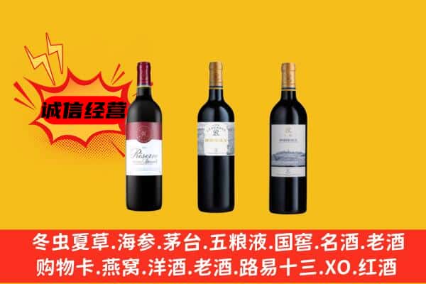 六安霍邱县上门回收拉菲价格