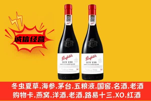 六安霍邱县上门回收奔富价格