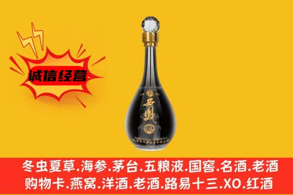 六安霍邱县上门回收西凤酒价格