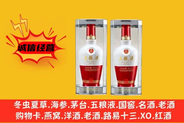 六安霍邱县上门回收五粮液1618价格