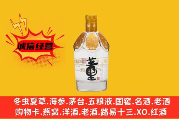 六安霍邱县上门回收老董酒价格