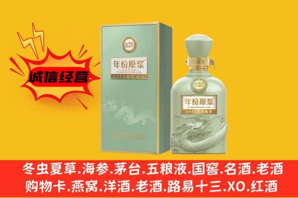 六安霍邱县上门回收古井贡酒价格