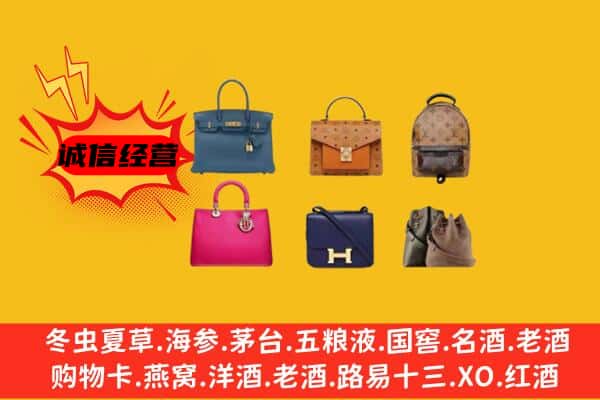 六安霍邱县回收名包