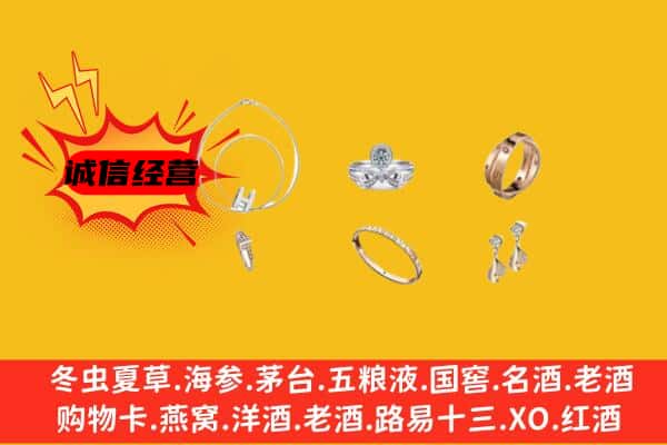 六安霍邱县回收首饰