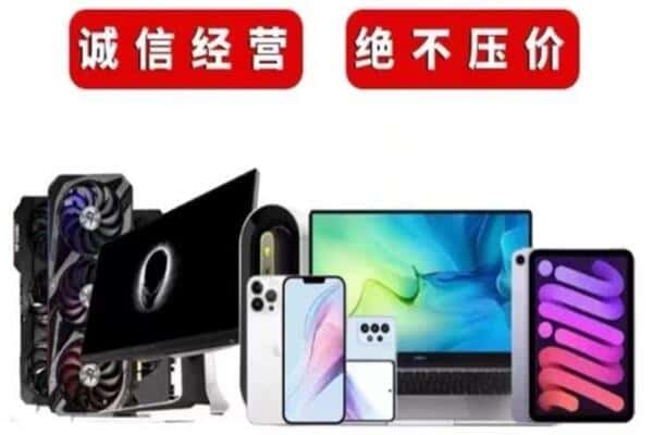 六安霍邱县回收音响