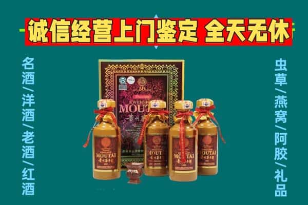 六安霍邱县回收茅台酒瓶